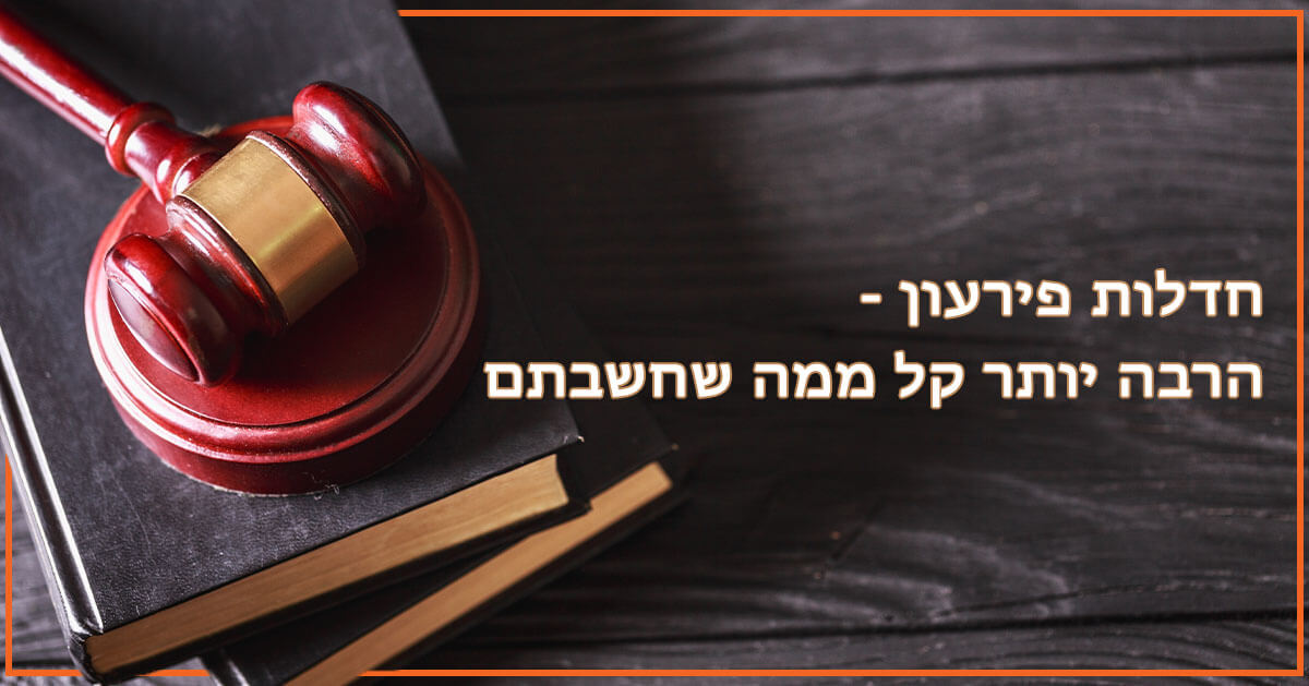 חדלות פירעון הרבה יותר קל ממה שחשבתם